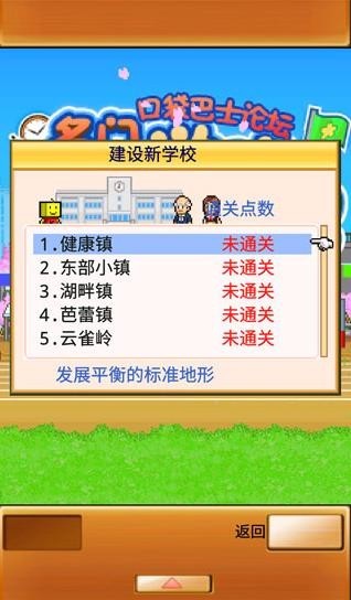 名门口袋学院2截图3