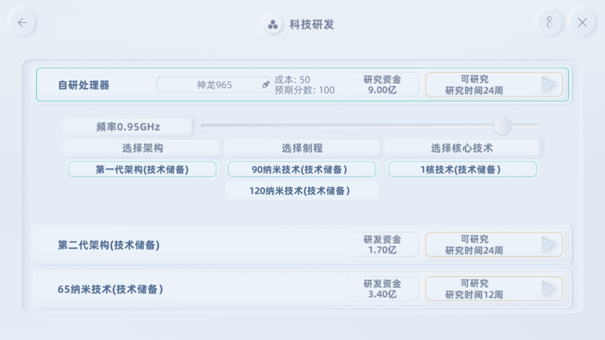 手机帝国安卓版截图3