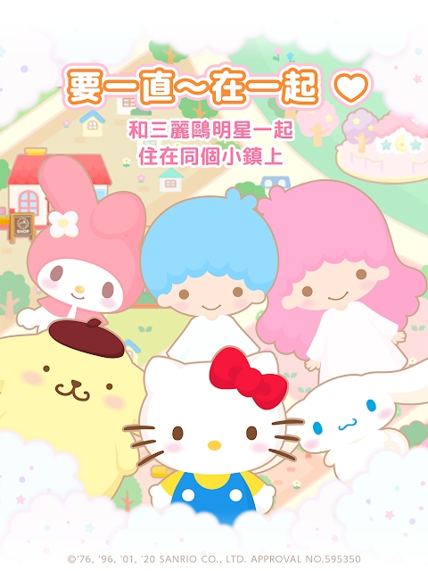 三丽鸥明星的微笑小镇中文版截图1