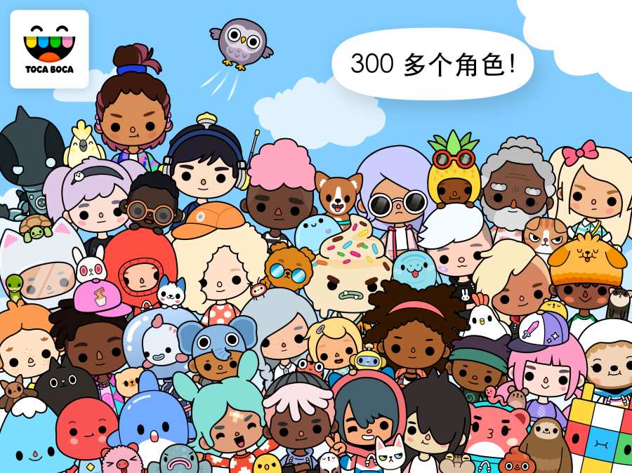托卡生活:世界(解锁完整)截图3