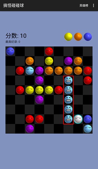 搞怪碰碰球安卓截图1