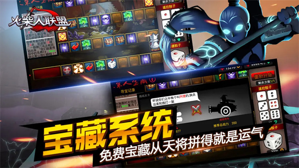 火柴人联盟免费版截图3