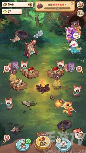 营火猫咖啡馆