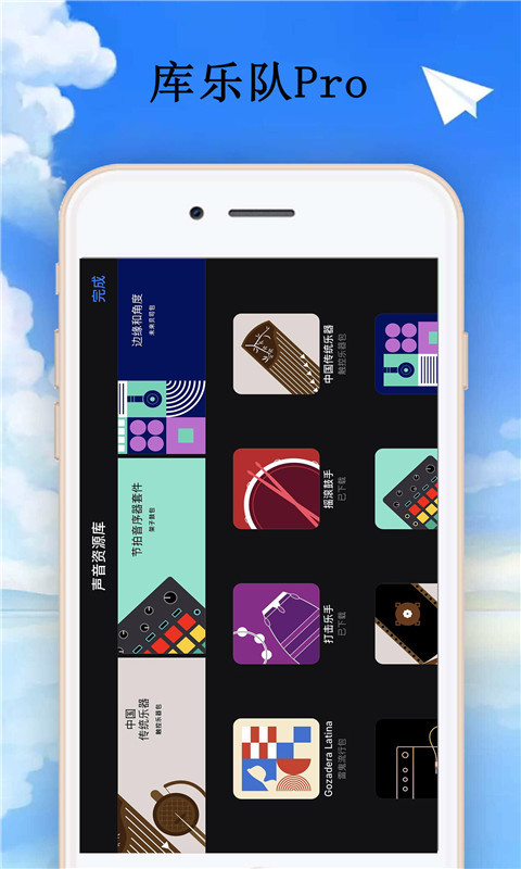 库乐队app华为截图2