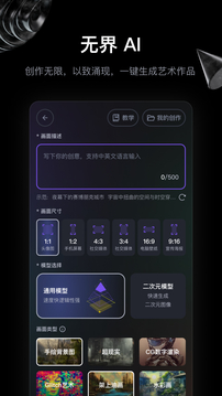 无界版图app截图2
