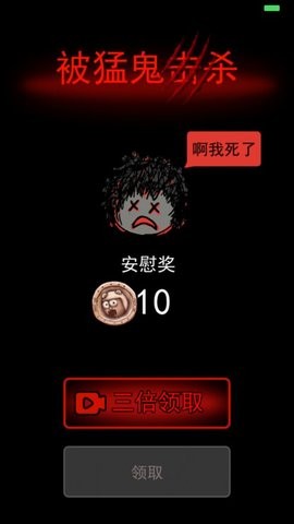 躺平发育真人联机版截图1