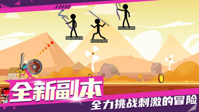 暴打火柴人2截图1