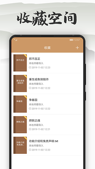 木瓜阅读app截图1