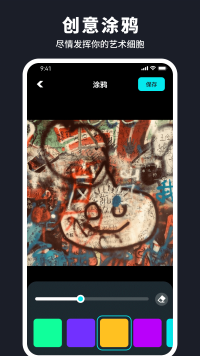 水珠相机安卓免费版截图1