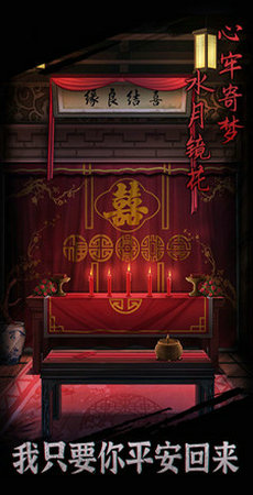 引魂铃游戏截图2
