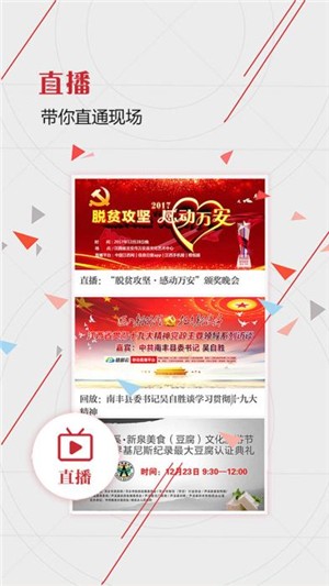信息日报截图2