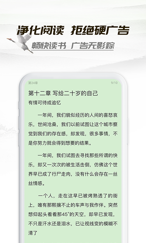 小书亭旧版净化板截图1