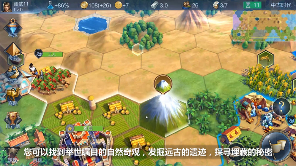 Laurasia手游截图2