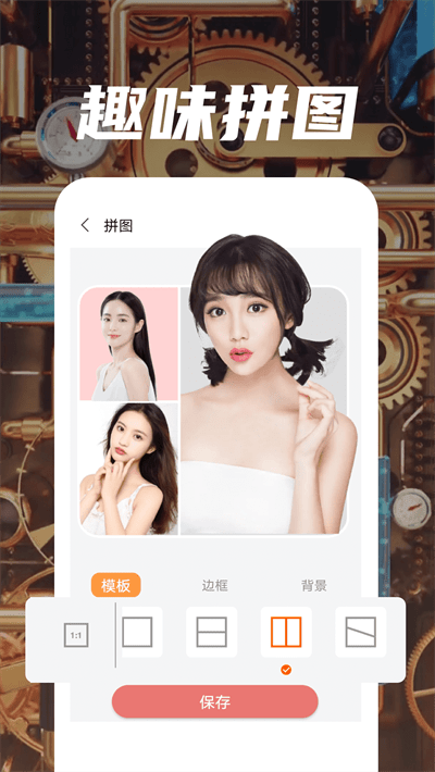 魔趣图片编辑最新版截图2