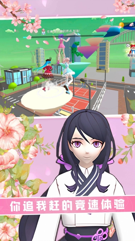青春学院酷跑截图2