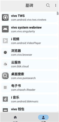 墓碑app安卓截图3