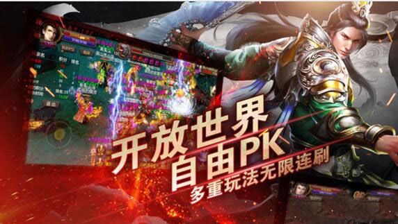 散人天堂传奇世界截图3