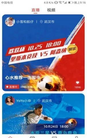 多空体育手机版截图2