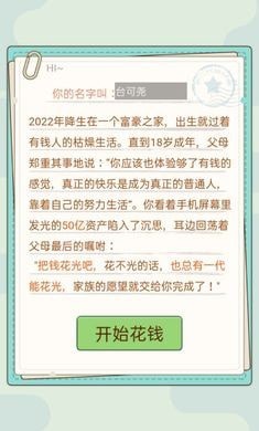 首负模拟器免广告截图3