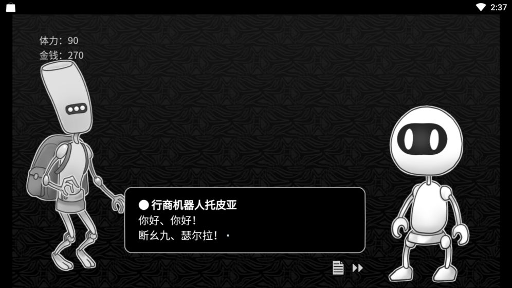 探光空间截图1