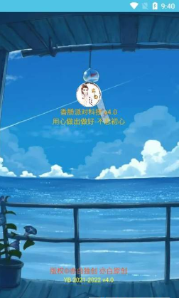 一天香肠科技截图1