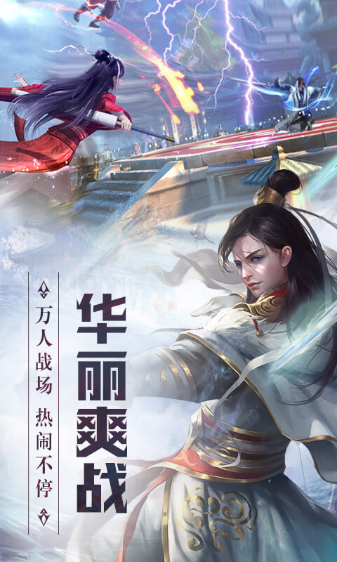 天灵诀截图2