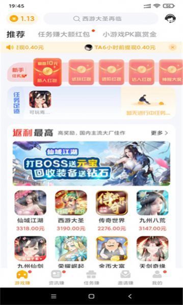 萌客赚截图3