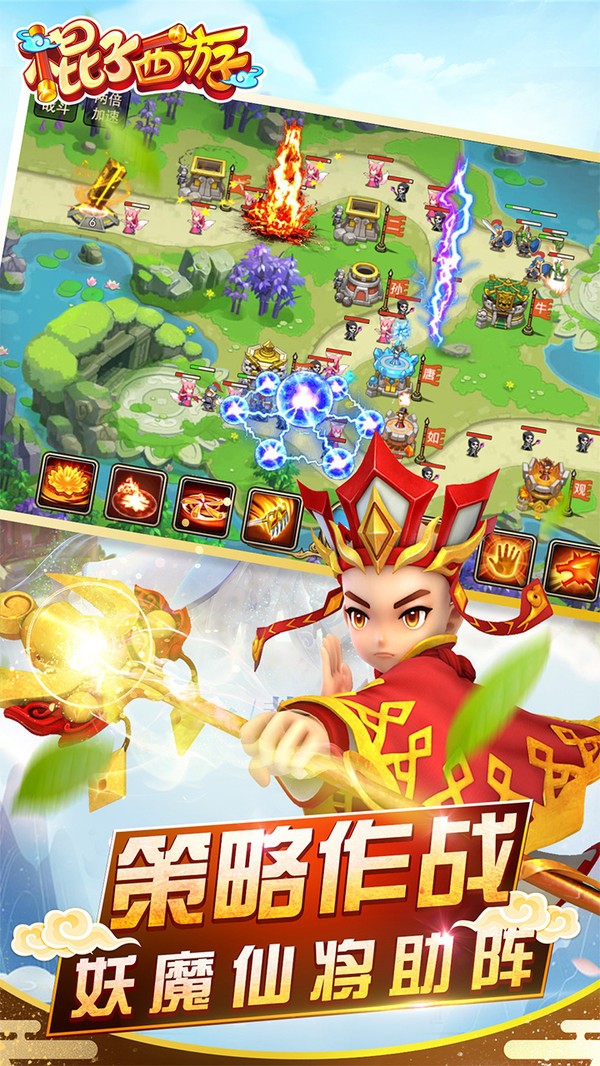 棍子西游截图2
