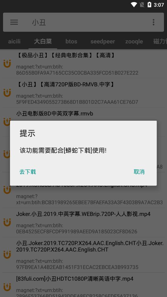 鲨鱼搜索1.5去广告截图3