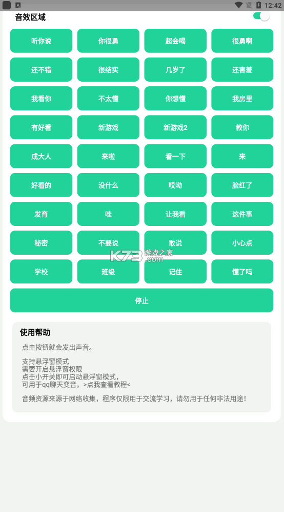 杰哥盒app最新版截图3