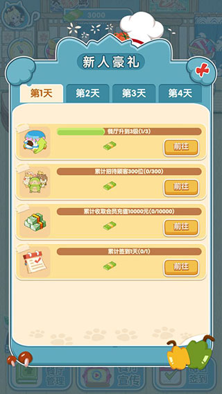 动力食堂截图1