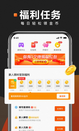 快看点app截图2