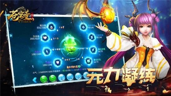 苍穹灭截图2