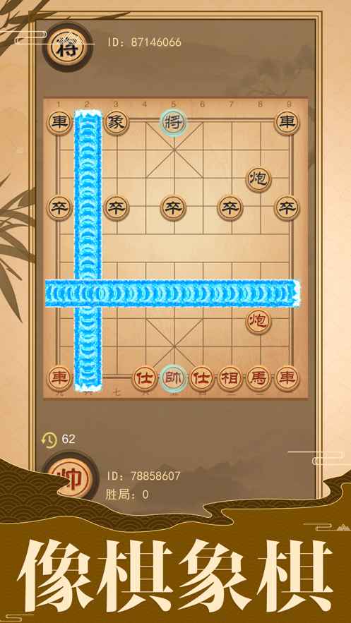 象棋的象棋免费下载安装截图3