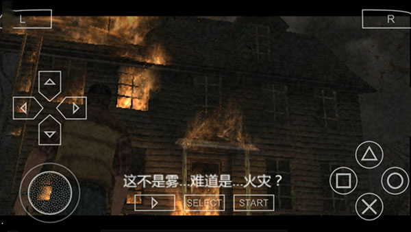 寂静岭截图3