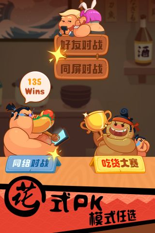 你胖你先吃最新版截图1