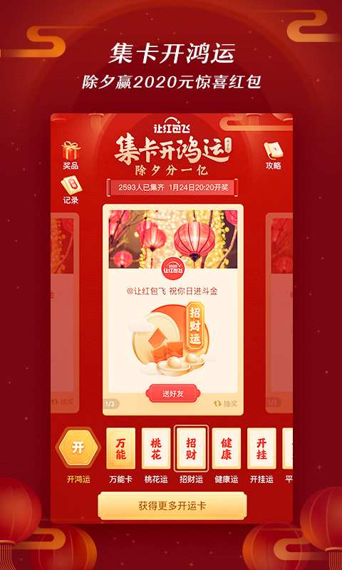 微博安卓版截图1
