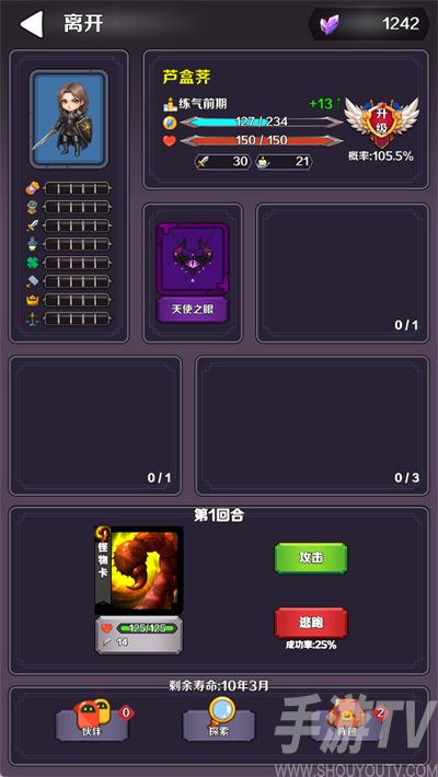 魔幻轮回