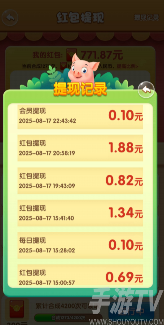 猪猪来财