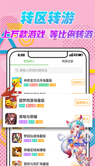 gm游戏盒子安卓版截图3