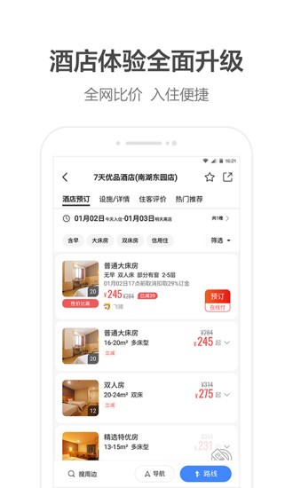 缺德导航截图1