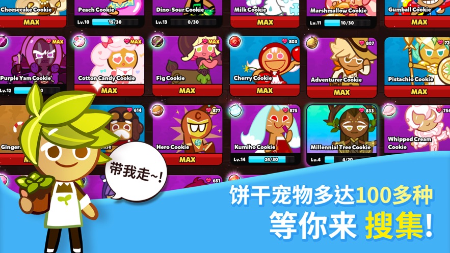 跑跑姜饼人截图1