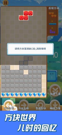 俄罗斯大作战截图1