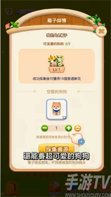 花庭物语