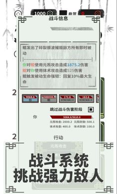 伏魔人偶转生模拟器截图3