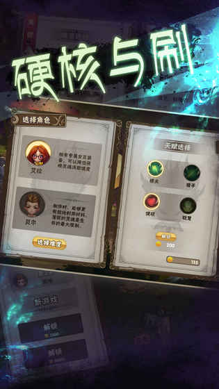 灵魂岛:无限截图2