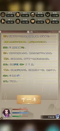 大侠请重来2022最新版截图1