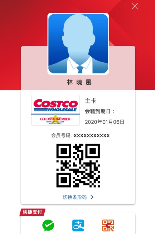 开市客app截图1