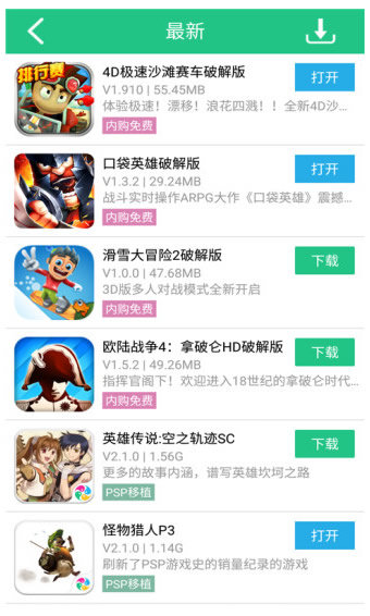纽扣助手安装截图1