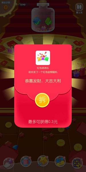 我爱消消消截图3